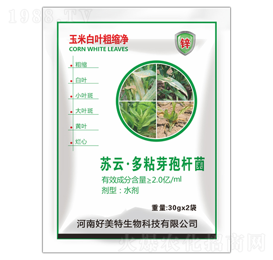 蘇云·多粘芽孢桿菌-玉米白葉粗縮凈-好美特