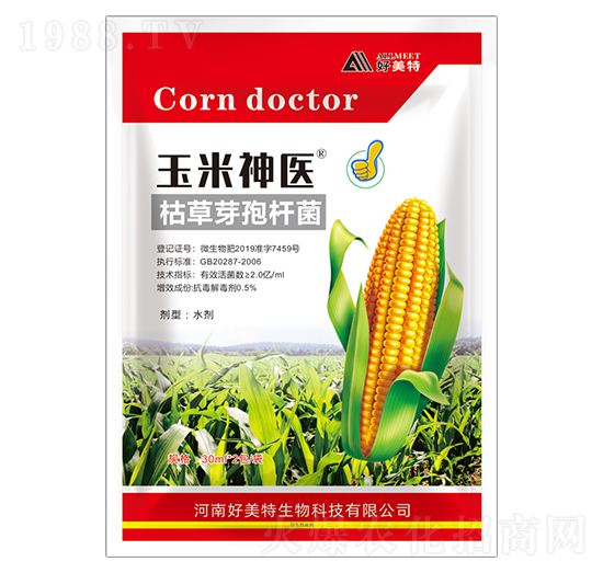 枯草芽孢桿菌-玉米神醫(yī)-好美特