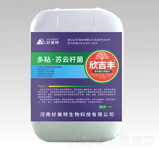 多粘·蘇云桿菌-欣吉豐-好美特