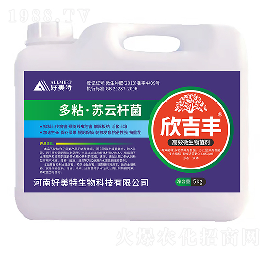 5kg多粘·蘇云桿菌-欣吉豐-好美特