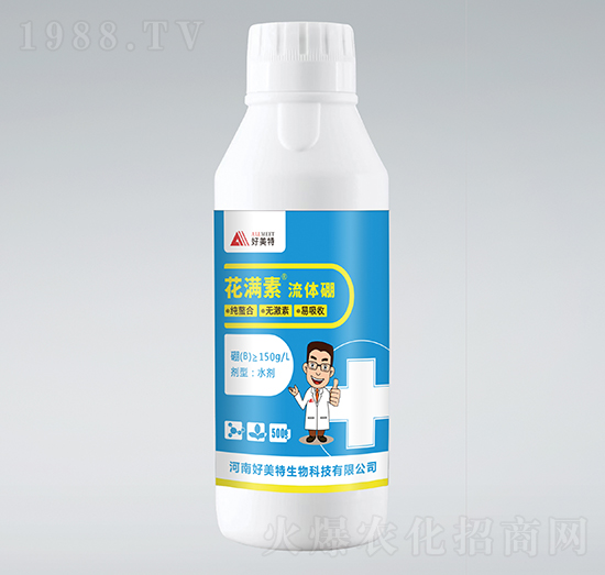 花滿素·流體硼-好美特