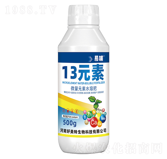 微量元素水溶肥料-易哺13元素-好美特