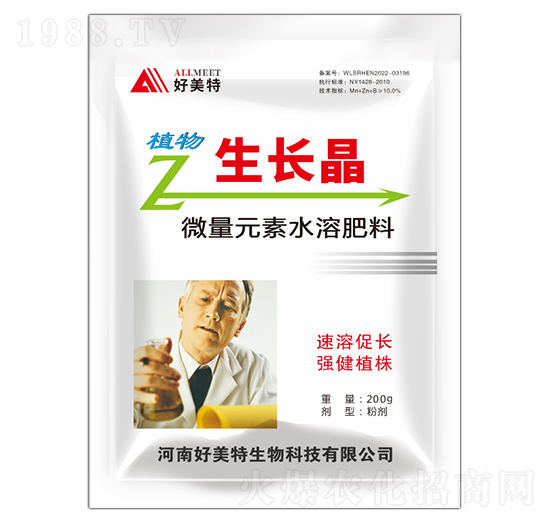 微量元素水溶肥料-植物生長晶-好美特