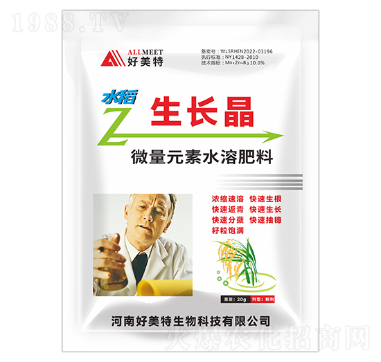 微量元素水溶肥料-水稻生長晶-好美特