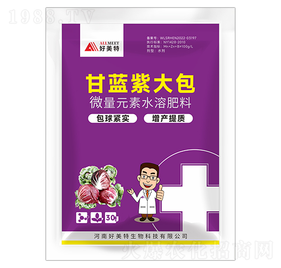 30g微量元素水溶肥料-甘藍(lán)紫大包-好美特