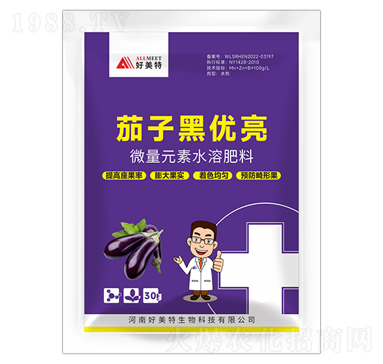 30g微量元素水溶肥料-茄子黑優(yōu)亮-好美特
