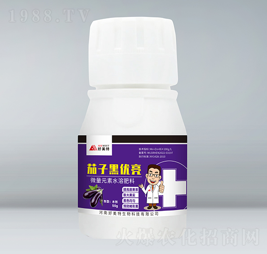 微量元素水溶肥料-茄子黑優(yōu)亮-好美特