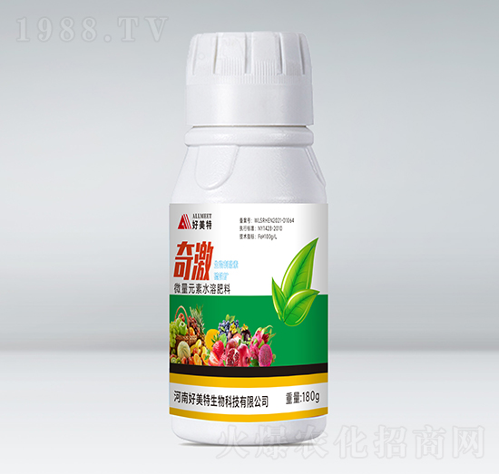 微量元素水溶肥料-奇激--好美特