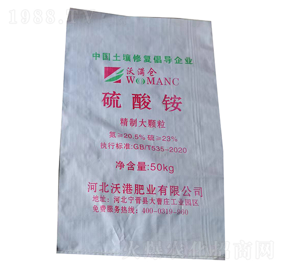 50kg精制大顆粒硫酸銨-沃滿倉-沃港肥業(yè)