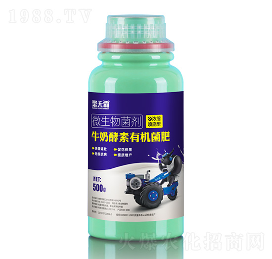 牛奶酵素有機(jī)菌肥-聚無霸