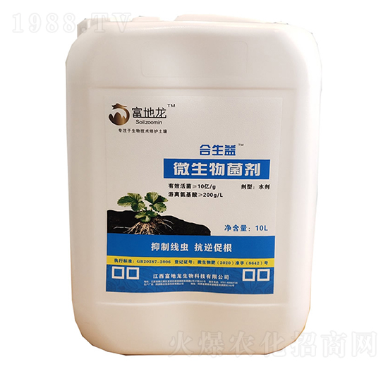 合生益微生物菌劑-富地龍