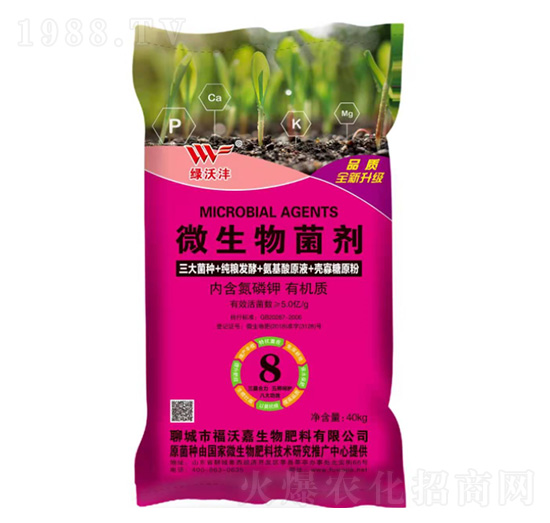 微生物菌劑-有機質(zhì)-綠沃灃-福沃嘉