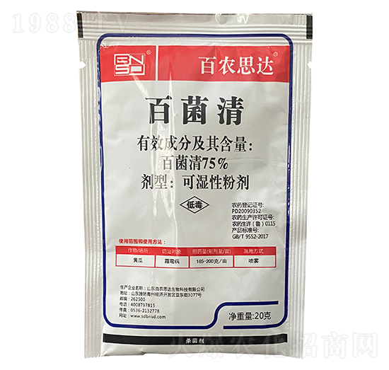 75%百菌清可濕性粉劑（20g）-百農(nóng)思達