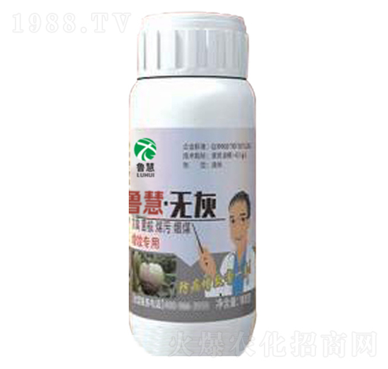 無(wú)灰-魯慧生物