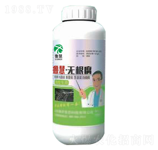 無根腐-魯慧生物