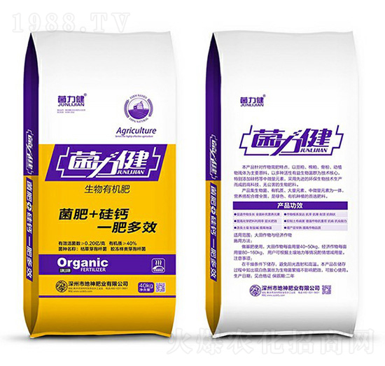 生物有機(jī)肥-菌力健-艾司米肥業(yè)