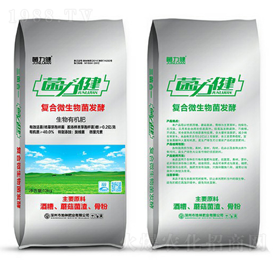 復合微生物菌發(fā)酵生物有機肥料-菌力健-艾司米肥業(yè)