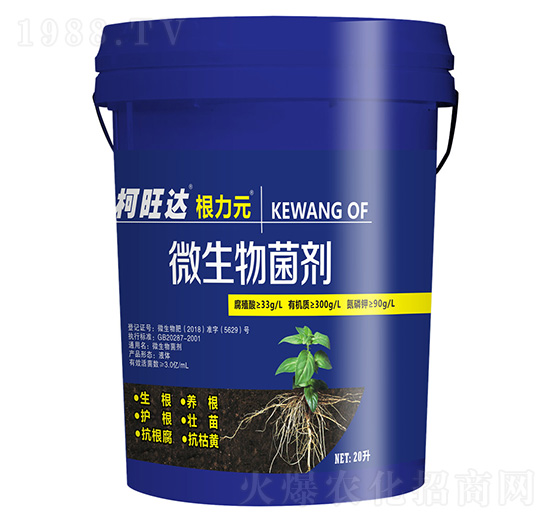 根力元微生物菌劑-柯旺達(dá)-沃爾德農(nóng)業(yè)