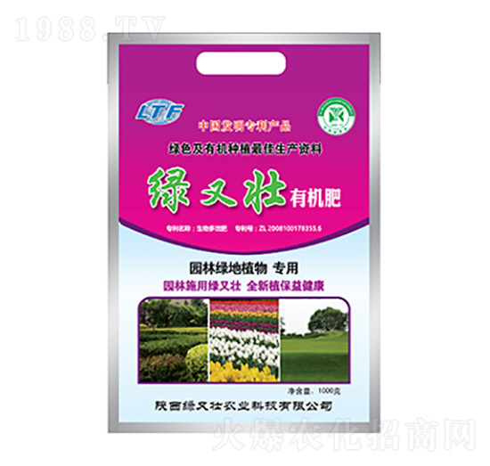 園林綠地專用有機肥-綠又壯-綠又壯農業(yè)