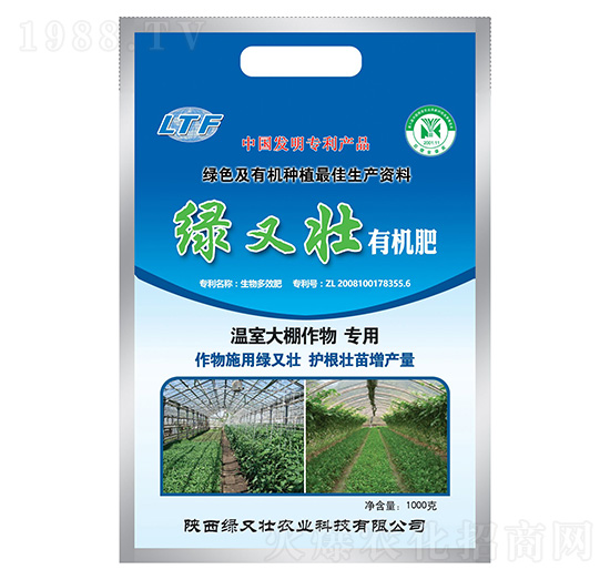 溫室大棚專用有機(jī)肥-綠又壯-綠又壯農(nóng)業(yè)