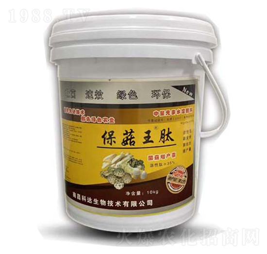 中量元素水溶肥料-保菇王·肽-科達生物