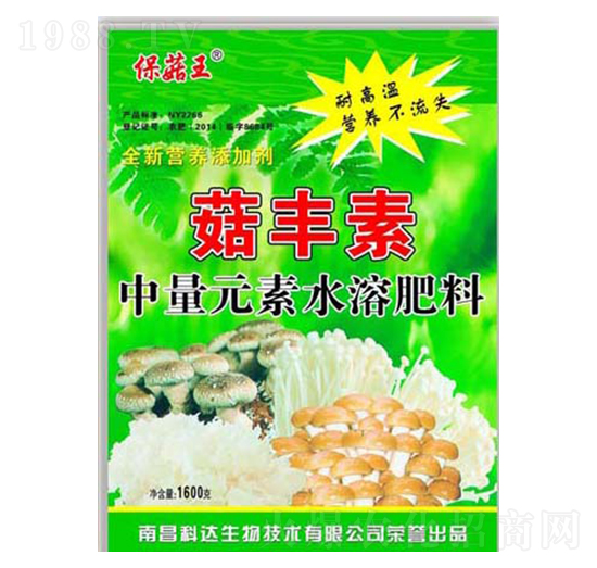 中量元素水溶肥-保菇王·菇豐素-科達(dá)生物