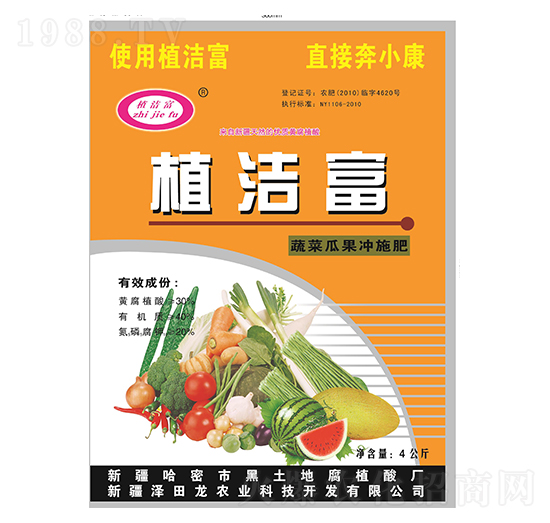 蔬菜瓜果沖施肥-植潔富-澤田龍農(nóng)業(yè)