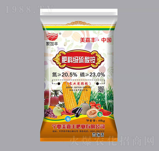 農(nóng)業(yè)用肥料級顆粒硫酸銨-美嘉豐