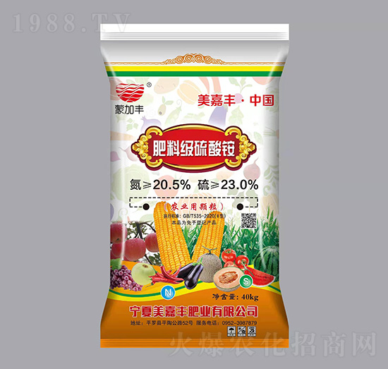 農(nóng)業(yè)用肥料級硫酸銨（顆粒）-美嘉豐