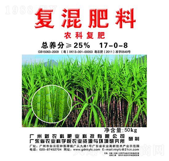 復混肥料（農(nóng)科復合肥）17-0-8-新農(nóng)科生物
