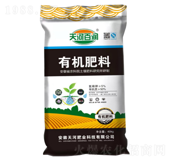 有機肥料-天河肥業(yè)