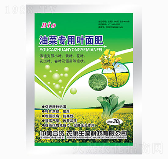 油菜專(zhuān)用葉面肥-齊民豐農(nóng)業(yè)