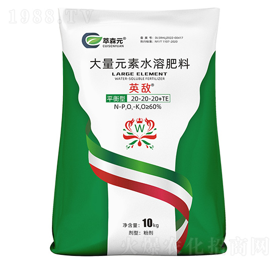 平衡型大量元素水溶肥料20-20-20+TE-英敵-萃森元