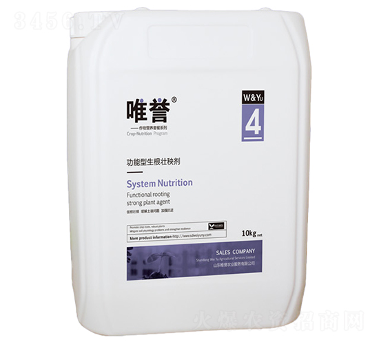 功能型生根壯秧劑-唯譽(yù)