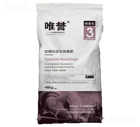 定植抗逆生根菌肥-唯譽