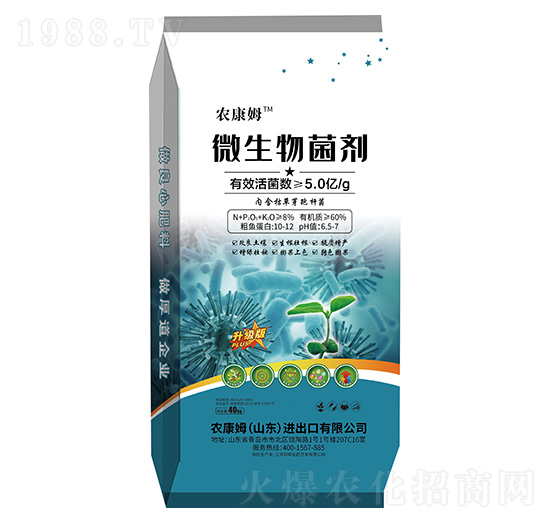 微生物菌劑-農(nóng)康姆