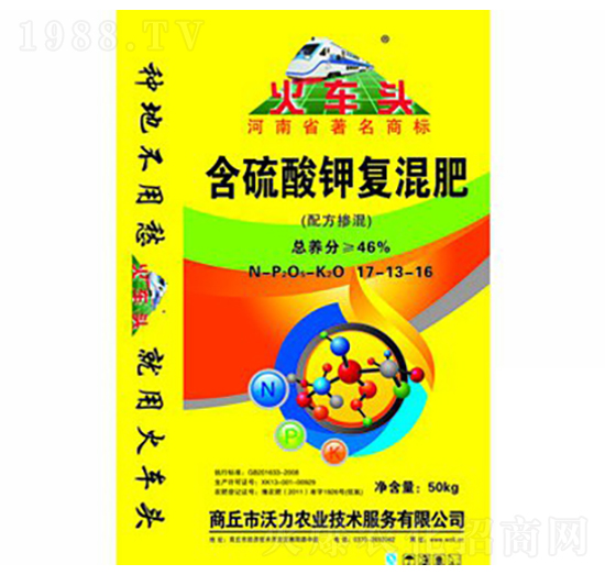 含硫酸鉀復(fù)混肥17-13-16-火車(chē)頭