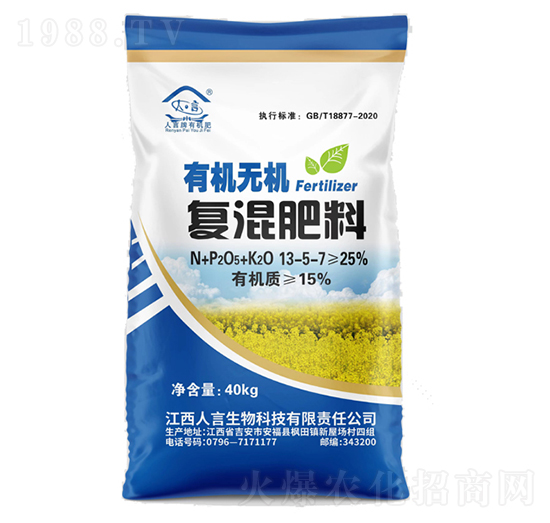 有機(jī)無(wú)機(jī)復(fù)混肥13-5-7-人言生物