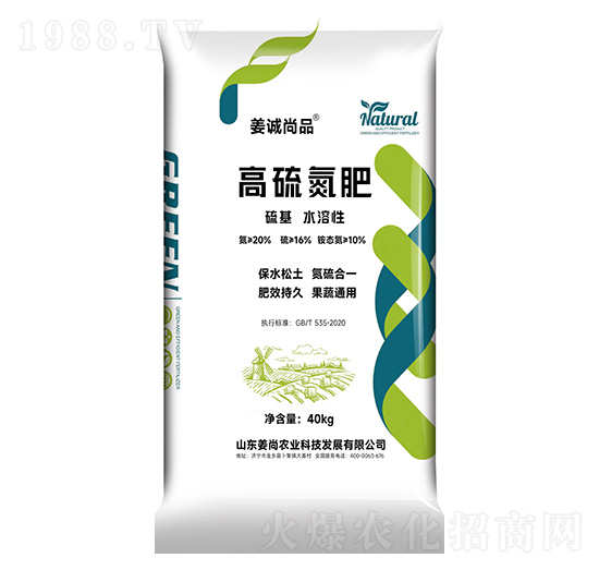 高硫氮肥-姜誠尚品-姜尚農(nóng)業(yè)