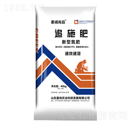 追施肥-新型氮肥-姜誠尚品-姜尚農(nóng)業(yè)