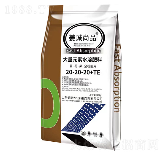 大量元素水溶肥料20-20-20+TE-姜誠尚品-姜尚農(nóng)業(yè)