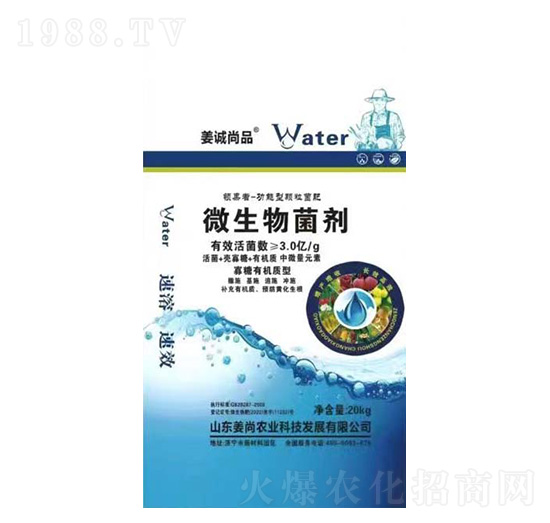 微生物菌劑20kg-姜誠尚品-姜尚農(nóng)業(yè)