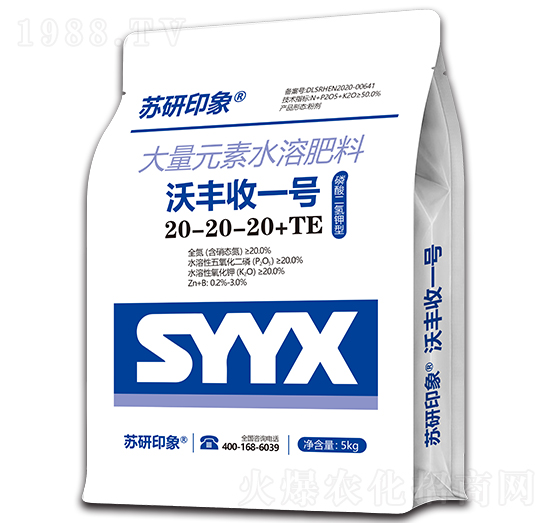 沃豐收一號大量元素水溶肥料20-20-20+TE-蘇研印象
