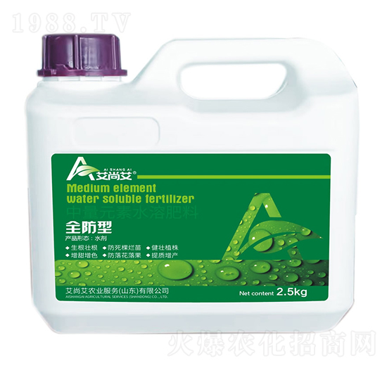 2.5kg中量元素水溶肥料（全防型）-艾尚艾