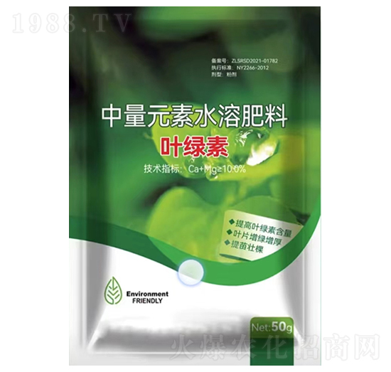 葉綠素中量元素水溶肥料-艾尚艾