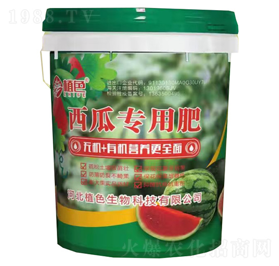 西瓜專(zhuān)用肥-植色生物