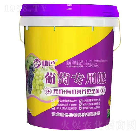 葡萄專用肥-植色生物