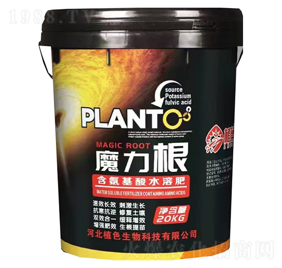 魔力根-含氨基酸水溶肥-植色生物