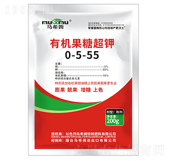 200g有機果糖超鉀0-5-55-馬希姆