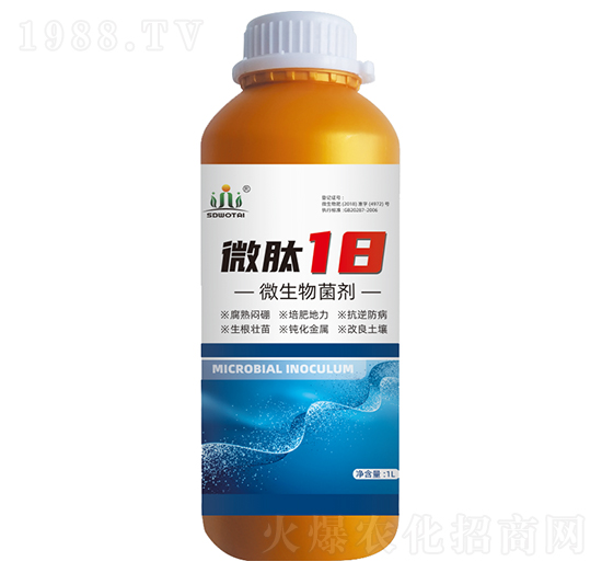 微肽18微生物菌劑-沃泰生物